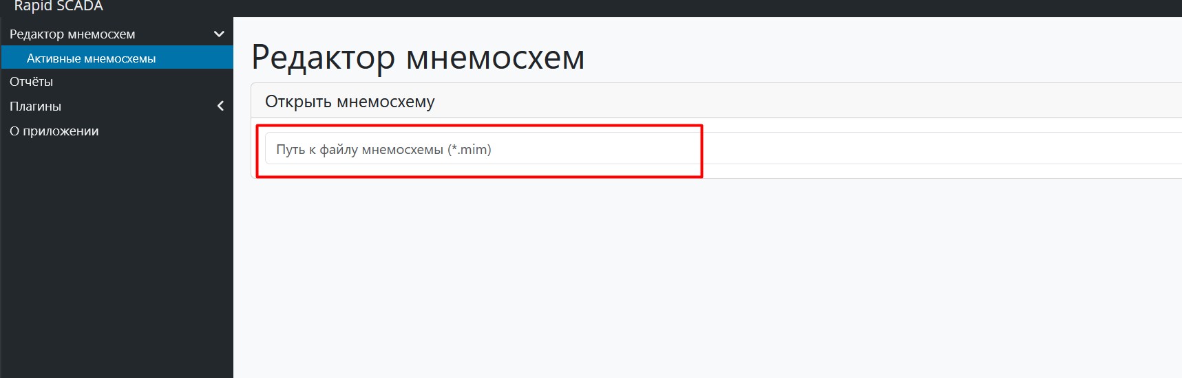 Встроенный редактор